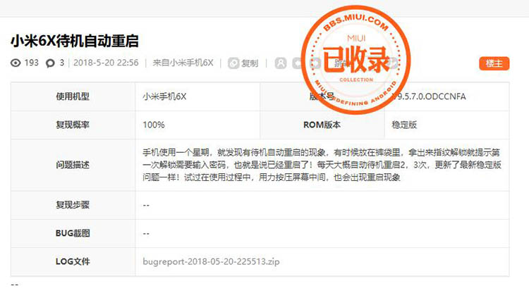 小米6X的BUG汇总 这款产品值不值得买?