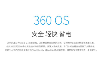 360 OSδӻҵĹֻϵͳɱ