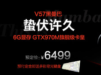 ͣGTX970MϷֻҪ6499