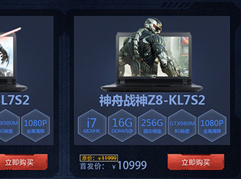  ȫSkylakeƽ̨ ̳׷1000Ԫ