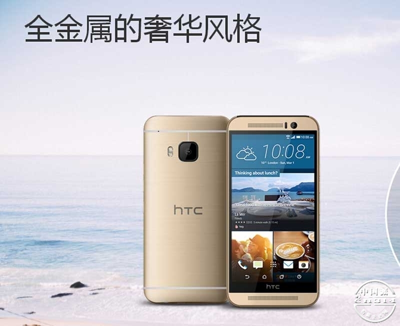 HTC One E9+.jpg