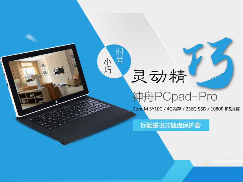 ����PCpad-Pro.jpg