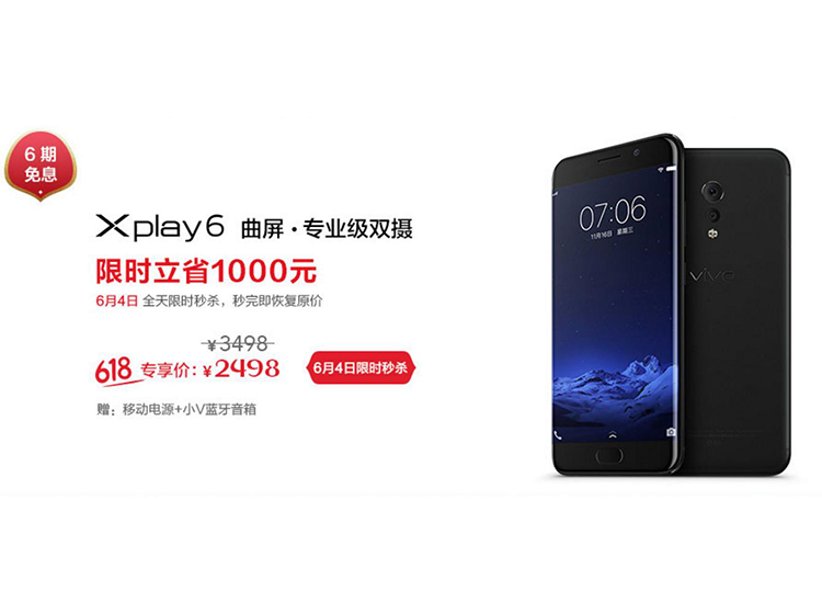 vivo 618�Żݣ�����ը�ѣ��ֿ��������ޣ�