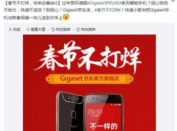 Gigaset ME pureΪʾ ʵѣ