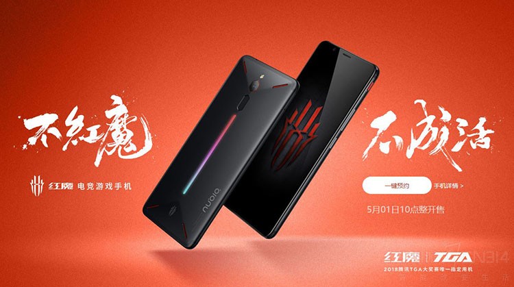 5月1日再次开售 开抢努比亚红魔游戏手机
