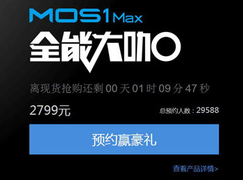 ԤԼк ȫܴ󿧡ħMOS1 max