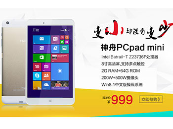 羫Ʒ ƽPCpad mini