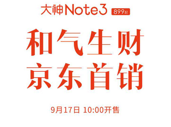   Note3 9.17վ