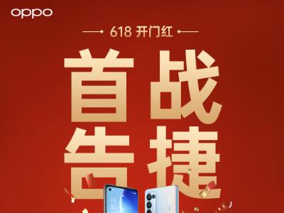 OPPO 618ӭź Reno6ϵлԤ