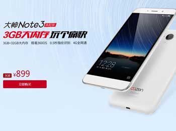  ʷǿǧԪ Note3濪ۣ