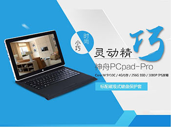 520˽ PCpad Pro͸!