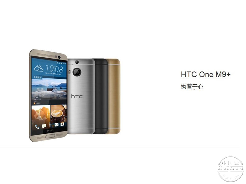 HTC-One-M9+.jpg