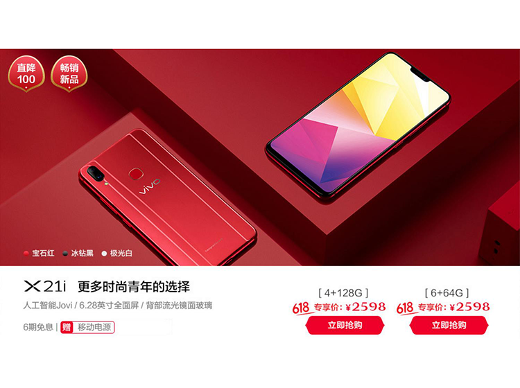 vivo 618�Żݣ�����ը�ѣ��ֿ��������ޣ�