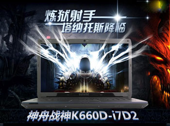 һݣȫԱսK660Dؼ4698