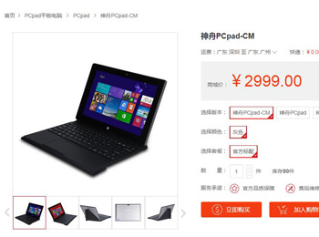  ƽѡ PCpad CMƽ