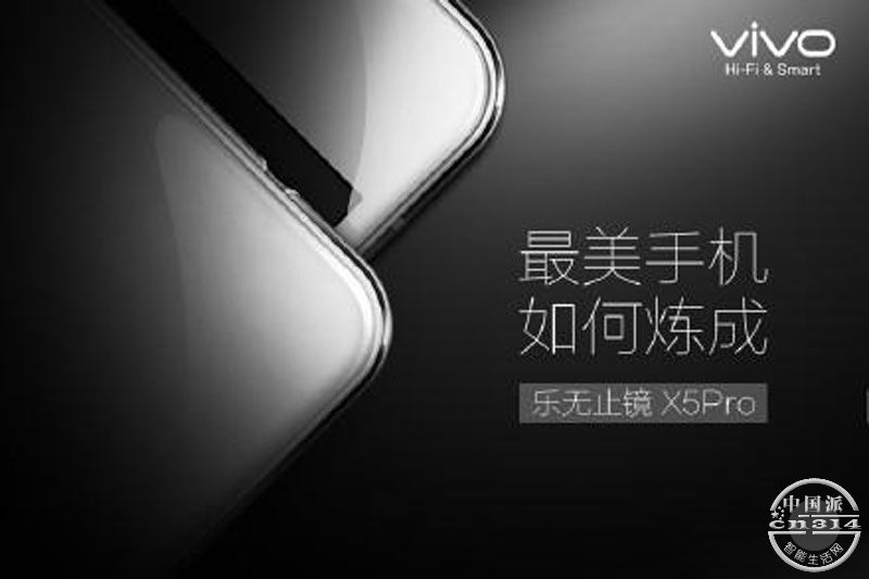 vivo-X5-Pro.jpg