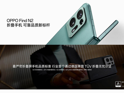 OPPO Find N2ϳ