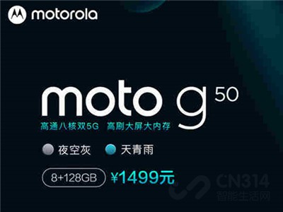 50̨motorola g50ӿг 5Gռ