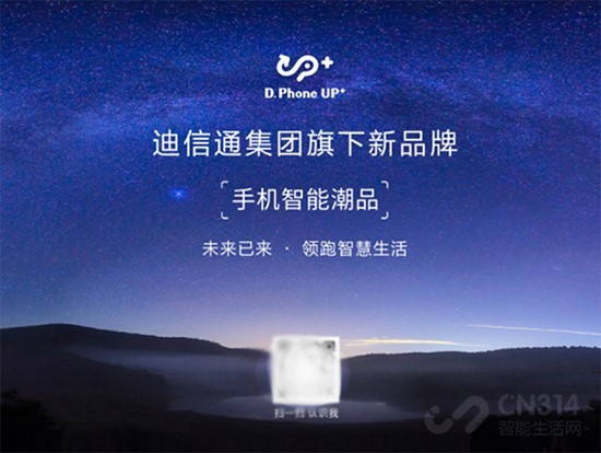 迪信通为你推荐多款智能产品 迪信通为你推荐多款智能产品