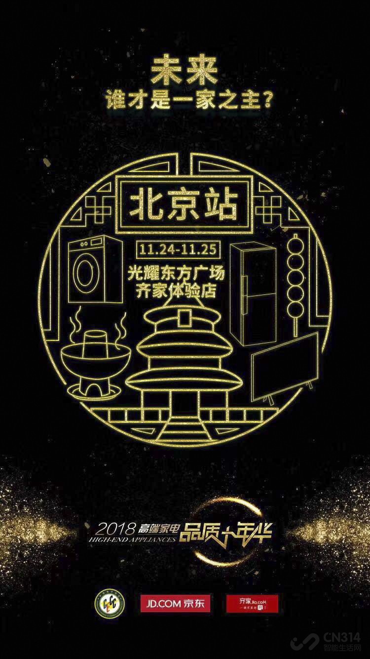 高端家电“+”年华你去打卡了吗?TCL大钜惠等你来抢 高端家电“+”年华你去打卡了吗?TCL大钜惠等你来抢