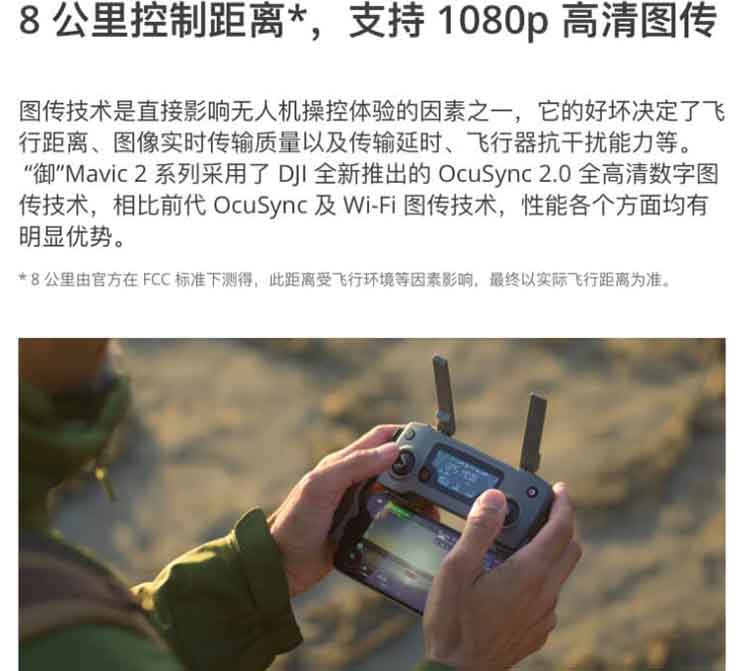 Mavic