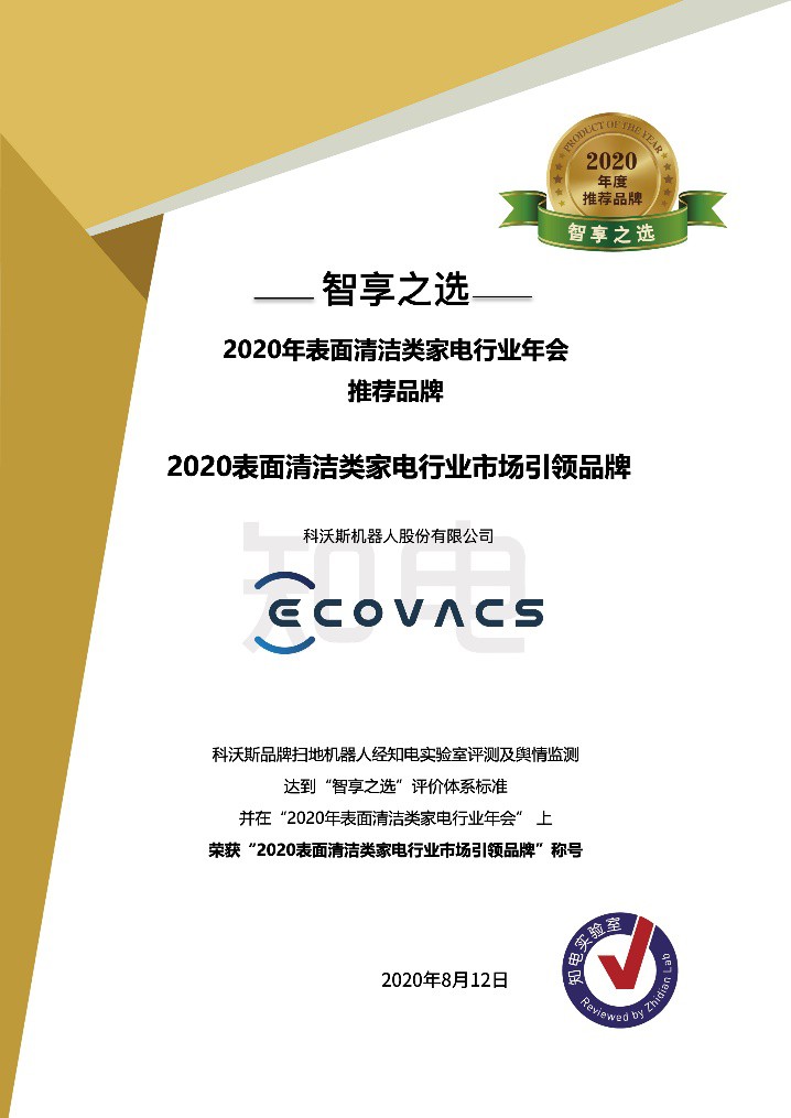 ˹2020ꡰ֮ѡƼƷ