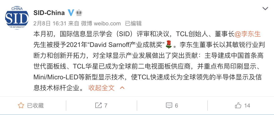 TCL X10նSID2021ʾƷ