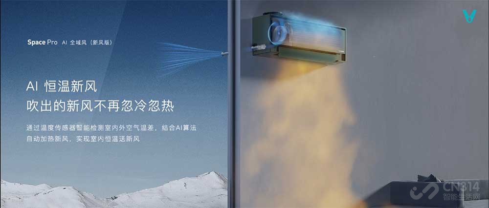 云米2022新品发布 引领空冰洗行业的革新