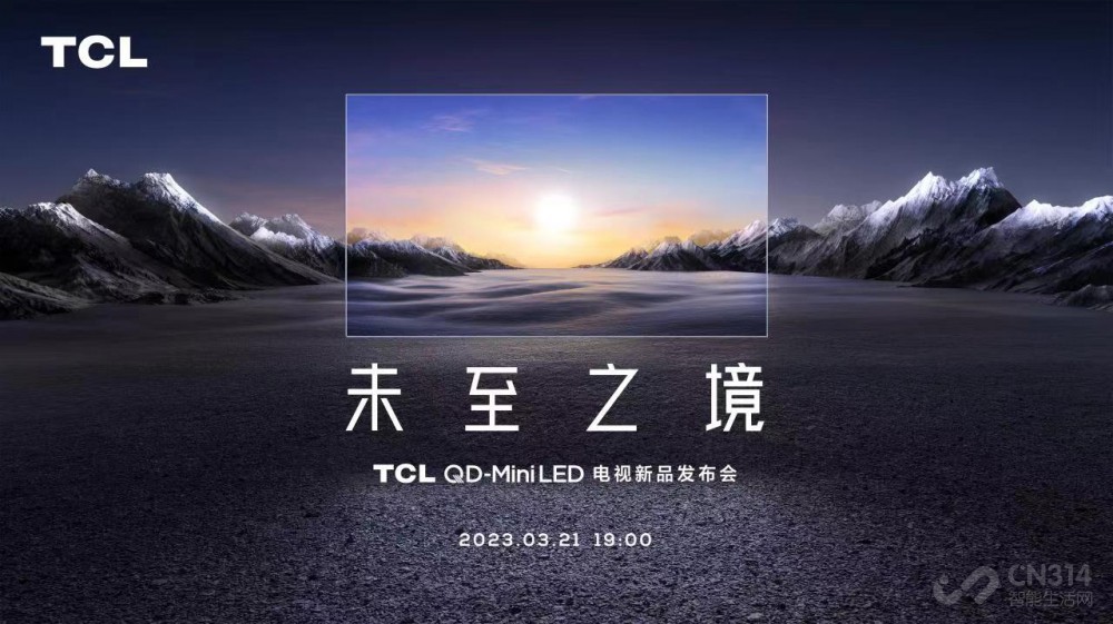 TCLʽ2023껭컨X11G