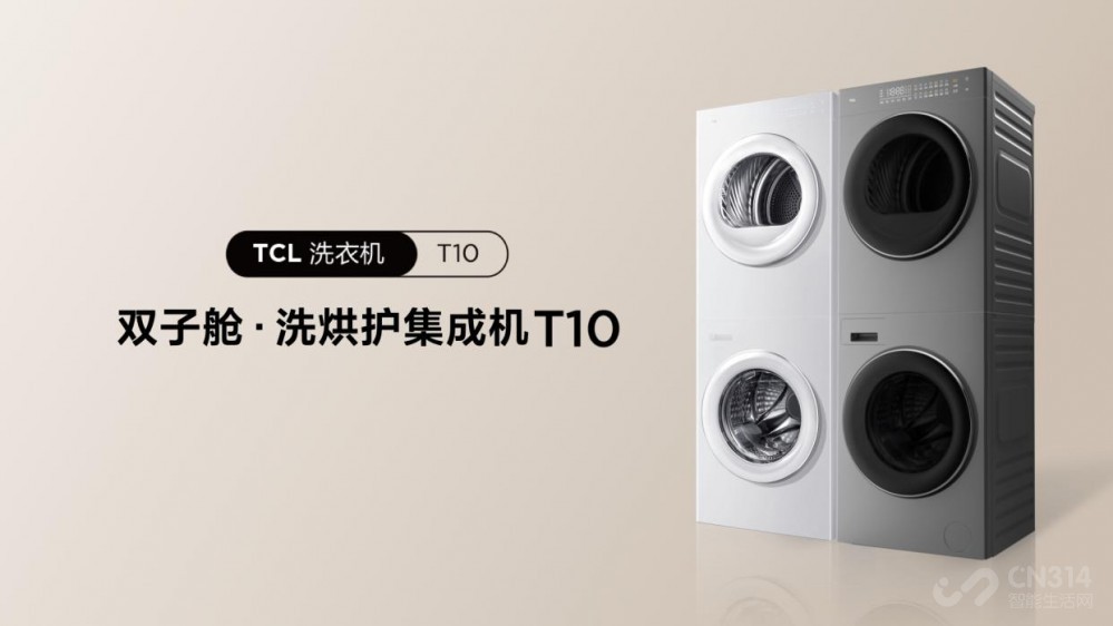  TCL˫Ӳϴ滤ɻT10