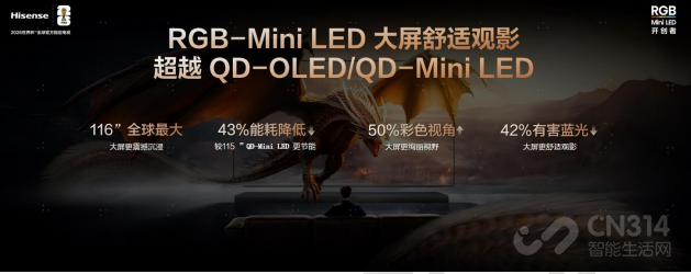 双11跨代机皇!海信2026款E8S Pro提前发布 双11跨代机皇!海信2026款E8S Pro提前发布