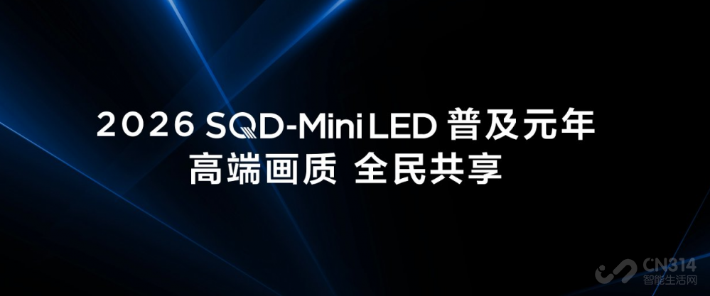 ���û��ʼ������� 2026��TCL�ġ��ռ�Ԫ�ꡱ��