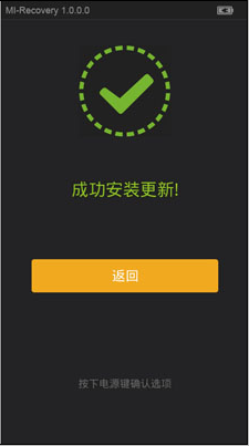 С��4��ˢˢ���̳̺ͷ�����recovery��������ϵͳ��