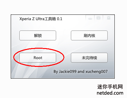 ����XL39h 4.3 root�̳�