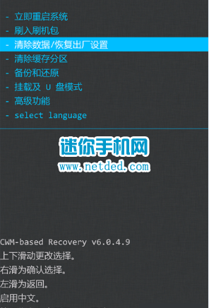 三星g900h g9008v g9009d刷机教程(卡刷第三方系统包)