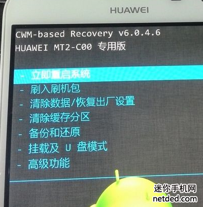 ��Ϊmate2ˢ���̳̣���ˢ������ϵͳ����