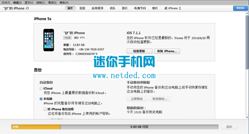 ƻ��iphone�ֻ����ӵ��Եķ�����iTunes���ߣ�