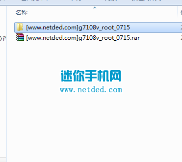 三星g7108v获取root教程与方法