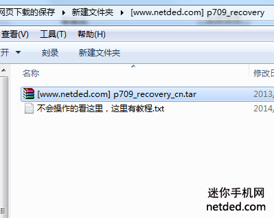 ����p709ˢrecovery�Ľ̳�