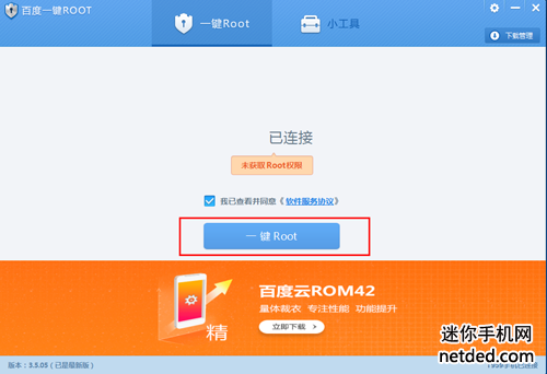 ����U969 root�̳̺ͷ���