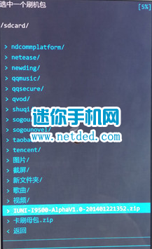 ����8702ˢ���̳̣���recoveryˢ����������