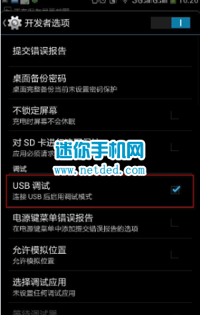 ���ɴ���Note 8670 ��ô��usb����ģʽ�ķ��� 