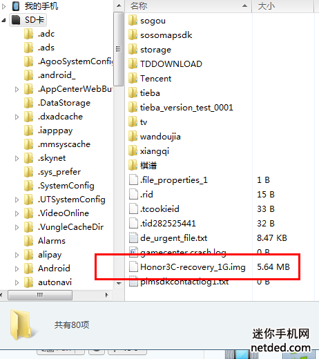 ��ҫ3Cˢrecovery(�ƶ�1G��)