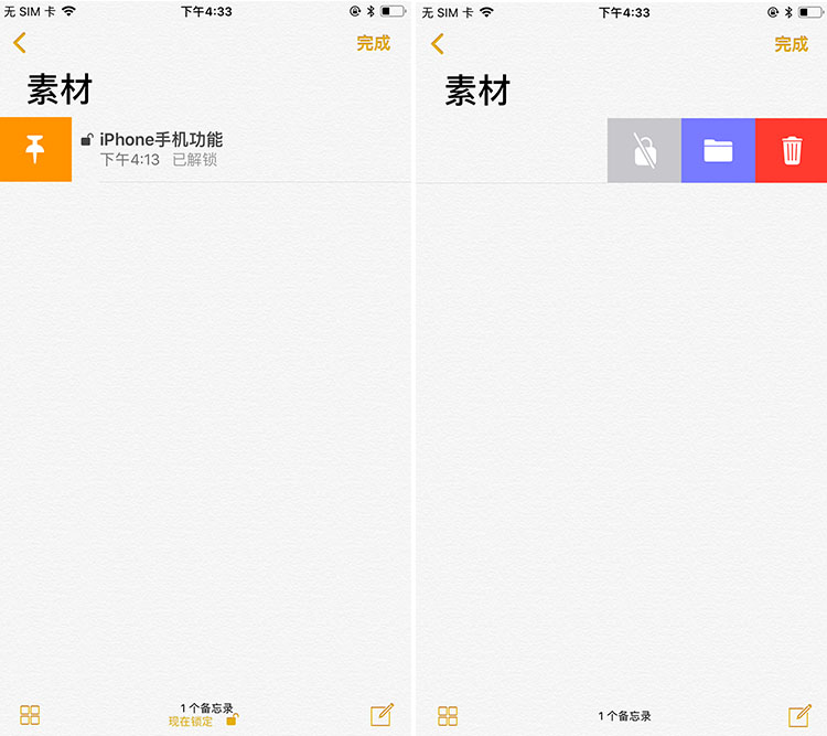 ѧiPhone¼ʹü 칫Ч