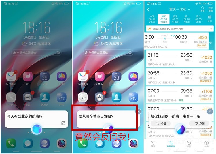��ֻ��������� vivo NEX����AI�淨����