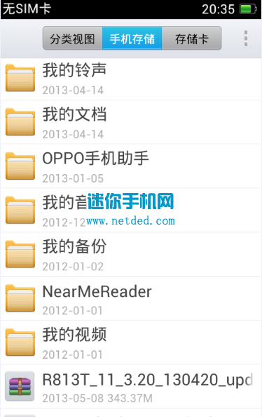OPPO R819T�ٷ�ϵͳ�����̳��뷽��