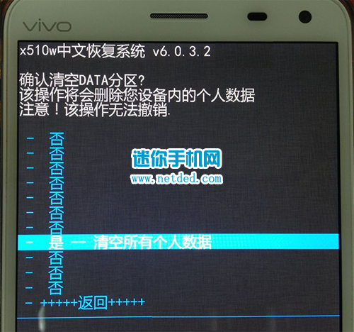 步步高vivo xplay x510w刷机教程
