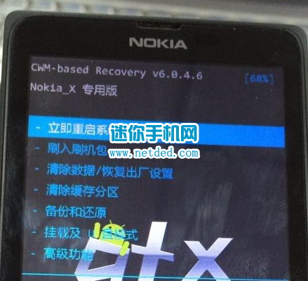 小伙伴不用再愁了 诺基亚x刷recovery教程_中国