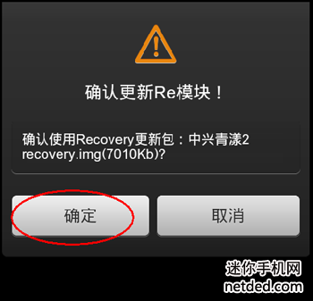 ��������2ˢrecovery�Ľ̳�