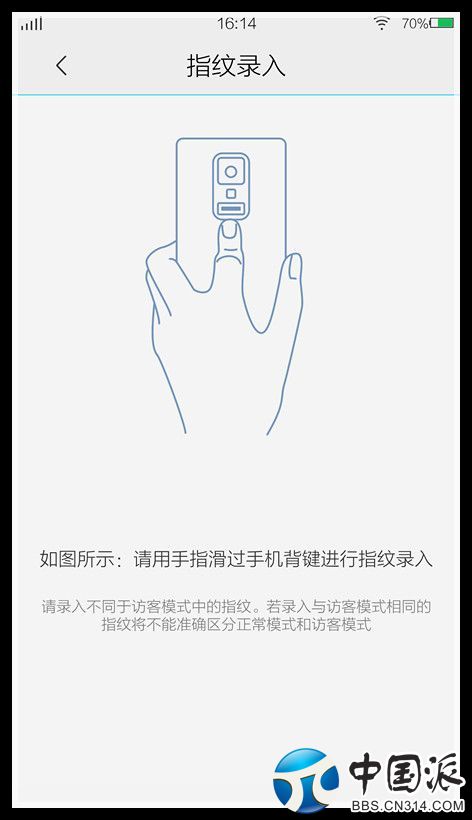 vivo xplay3s怎么设置指纹解锁